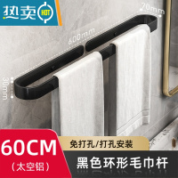 敬平免打孔毛巾架卫生间太空铝浴巾架浴室挂架子厕所置物架毛巾杆单杆 北欧黑色U型毛巾架60CM-免打孔 承重10浴室置物架