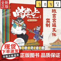 喵堂之上 全10册 7-12岁适读 趣味解读中国传统文化 马伯庸的原创中国风萌猫童话 故宫里的大怪兽宫猫历史 儿童文学故