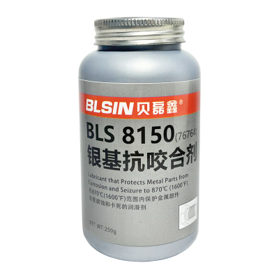 贝磊鑫BLSIN 抗咬合剂8150(76764)250g/罐