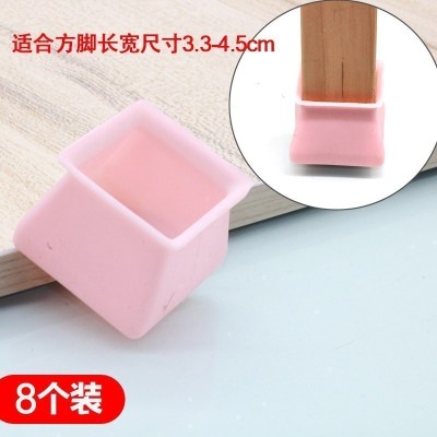 椅子脚套耐磨凳子腿套防滑木地板保护套桌子腿垫硅胶桌椅脚垫 方-粉色8只装[适合长宽3.3-4.5cm]