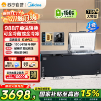 美的719L商用卧式冷柜大容量冰柜冷藏冷冻柜节能省电大冷冻力冰柜单温卧式BD/BC-719DKEM 耀目蓝