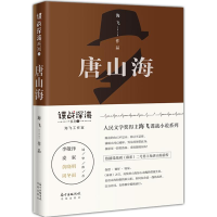 音像唐山海海飞