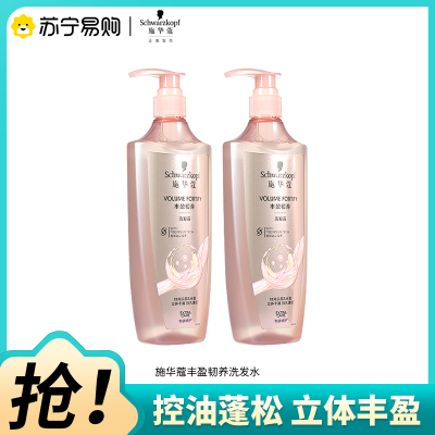 施华蔻丰盈韧养洗发水修护蓬松洗头水柔顺防断发洗发露400ml*2