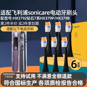 适配飞利浦HX3792电动牙刷头钻石7系HX379P/HX379B/HX9043替换头