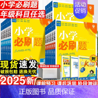 数学[北师版] 六年级上 [正版]2025小学一年级二年级三四五六年级上册语文数学英语全套人教版北师苏教版小学生同步练习