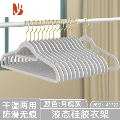 三维工匠橡胶衣架防肩角家用挂衣液态硅胶干湿两用衣服撑非植绒