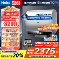 海尔(Haier)超薄扁桶双胆60升家用电热水器3300W小魔盒镁棒免更换小蓝瓶 变频速热 BK5[以旧换新]