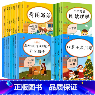 一阅优品错题笔记(1本) 五年级下 [正版]小学一二三四五六年级上下册同步训练 全套人教版看拼音写词语+阅读理解+看图写