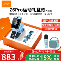 小天才儿童电话手表Z6 Pro 天境蓝 运动表带礼盒 定位防水智能手表 学生儿童移动联通电信4G视频拍照前后双摄手表