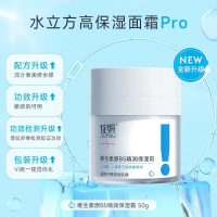 绽妍维生素B5面霜敏感肌清爽滋润干油皮保湿补水护肤水乳面部健康50g