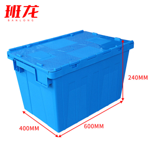 班龙物流周转箱60*40*24cm个