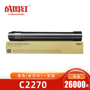 战国红 硒鼓C2270黑 支