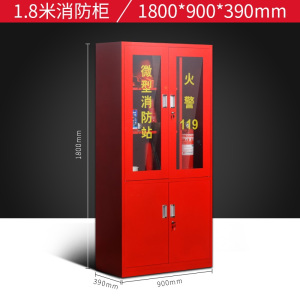 豫亿腾 消防柜,应急柜,微型消防站,消防器材工具柜,全套设备安全箱, 防暴安保器材柜,装备警械柜, 工地消防组合展示柜