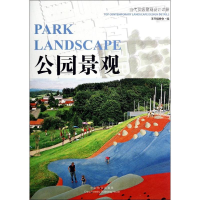 [M]公园景观-9787503875113