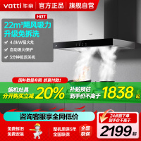 [10万+人加购]华帝(vatti)烟灶套餐 欧式油烟机灶具套餐 厨电套装 22m³大吸力 i11109S+88B天然气