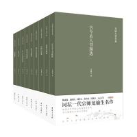 正版新书]龙榆生著作精选集(全9册)龙榆生著9787512675803