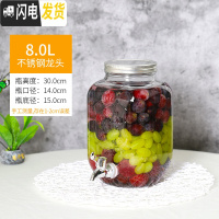 三维工匠泡酒开关瓶果汁罐酵素桶大容量玻璃冷水壶家用水龙头甜品台饮料桶 8+不锈钢龙头勿用热水凉水壶