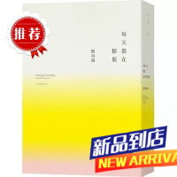 鯨向海《每天都在膨脹》