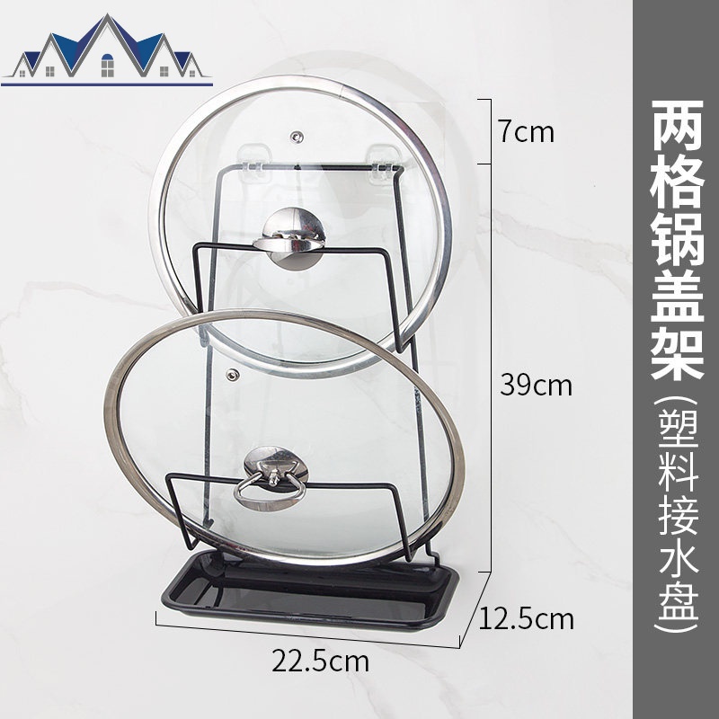 锅盖架壁挂带接水盘免打孔免钉家用厨房多功能放菜板收纳架 三维工匠