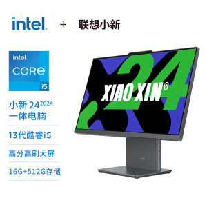 联想(Lenovo)小新24 小新一体台式机电脑23.8英寸(酷睿13代i5-13420H 16G 512G SSD 摄像头 win11 )深空