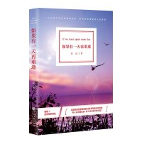 正版 如果有一天再重逢 沈虹 著 揭示当代年轻人对待婚姻爱情的行为理念和命运抉择具有情感启示性现代意识 中国当代小说