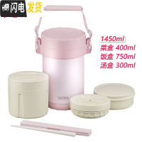 三维工匠儿童3层保温饭盒餐具学生小便当盒汤盒带包成人超长保温桶 藕粉色JBG不带包1.45