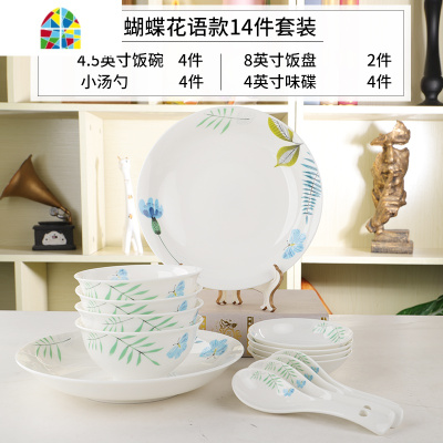 餐具碗碟套装家用陶瓷餐具碗盘子饭菜盘碗民生家用吃饭创意碗 FENGHOU 美好家园14头四方盘