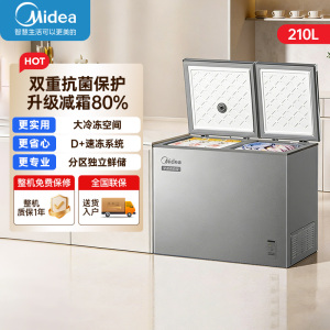 美的(Midea)210升双门双温冰柜家用80%减霜PCM抗菌防腐蚀内胆大容量一级能效冷藏冷冻两用BCD-210DKEM