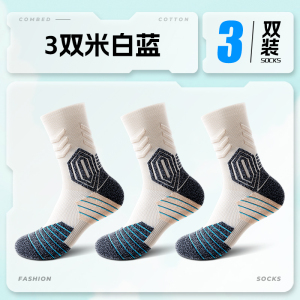 舒跑美式篮球袜子男款运动中筒袜春夏减震耐磨专业跑步毛巾袜减震防滑长袜