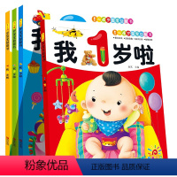 [正版]阳光宝贝1-2-3-4岁宝宝益智书全套4本 早教启蒙图书亲子读物儿童书籍亲子游戏宝宝故事绘本读物幼儿园婴幼儿认