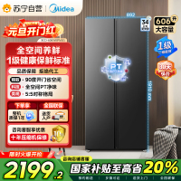 [自营]美的(Midea)606L对开门智能双变频一级能效家用超薄电冰箱风冷无霜净味BCD-606WKPM(E)
