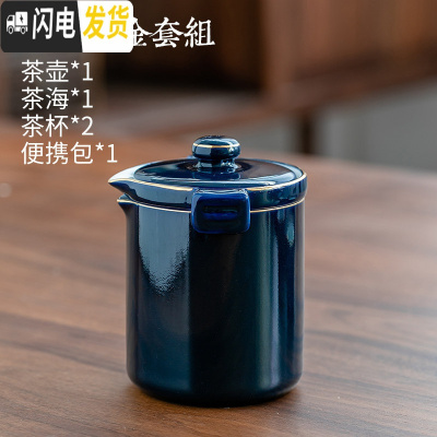 三维工匠快客杯套装便携包一壶二杯单人泡茶壶户外随身功夫简约易 霁蓝描金套装茶具