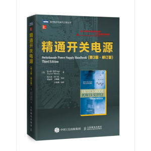 [M]精通开关电源(第3版)-9787115458117