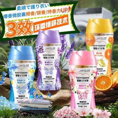 4瓶 多种香味 焕新护衣植物香氛留香珠衣物洗衣服家用持久香味护衣抑菌珠爆香珠浓缩衣物柔顺长效留香瓶装通用机洗有香型设计