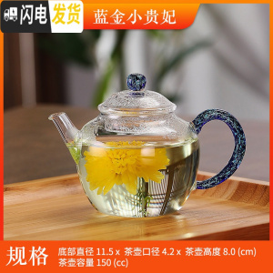 三维工匠透亮纯手工玻璃小贵妃泡茶壶 可高温家用茶壶 功夫茶具单壶 蓝金小贵妃壶+两小杯
