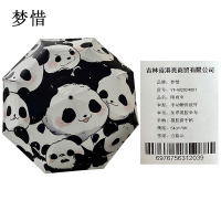 梦惜 手动自动钢骨玻纤 加厚黑胶布 晴雨两用伞 YF-W2024001/把