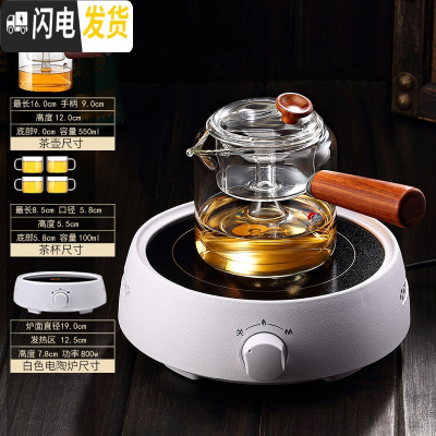三维工匠电陶炉煮茶器茶炉茶具套装玻璃泡茶壶单壶过滤家用电热炉子一人用 白色电陶炉+Z06+4小杯