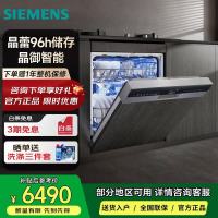 西门子SE55ZS00KC 洗碗机12套大容量洗碗机嵌入式超感舱晶蕾烘干96h存储除菌一体家用可灶下安装灶下 晶蕾96h
