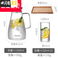 三维工匠家用冷水壶玻璃泡茶壶耐热高温凉白开水杯扎壶防爆大容量 新款1500+2个小杯子+茶盘凉水壶