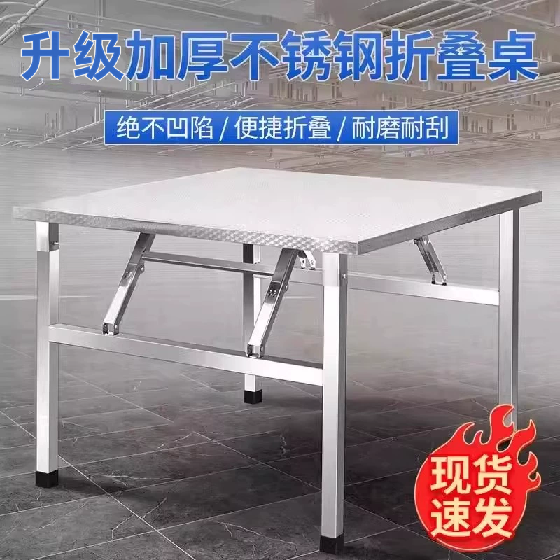不锈钢折叠桌子便携式烧烤桌户外摆摊商用夜市出摊方桌正方形餐桌