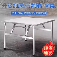 不锈钢折叠桌子便携式烧烤桌户外摆摊商用夜市出摊方桌正方形餐桌