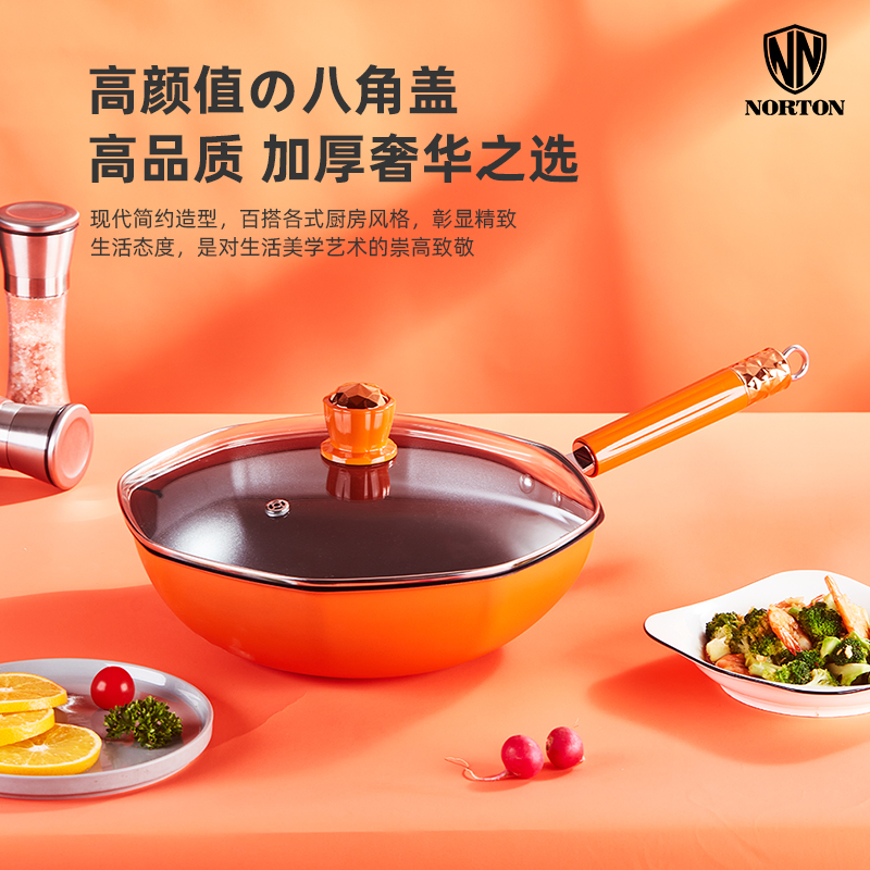诺顿NORTON 乐橙不粘煎炒锅32CM 1JLC032