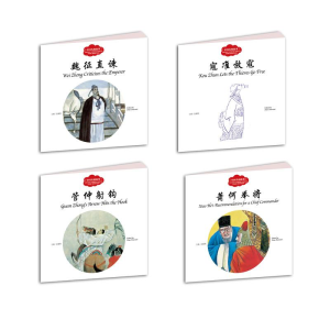 [M]中国名相故事-2200242000010