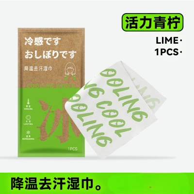 降温冰巾夏日冷感速干擦汗巾演唱会防中暑运动跑步马 去汗湿巾1包