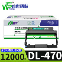 唯世硒鼓DL-470支