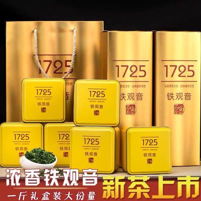 春茶安溪铁观音茶叶特级浓香型散装新茶兰花香乌龙茶礼盒装500g