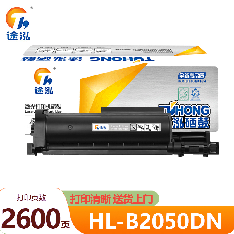 途泓 粉盒HL-B2050DN支