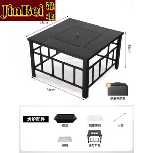 锦北围炉煮茶桌子烧烤炉碳炉户外庭院家用多功能炉不带金属网罩平面纹