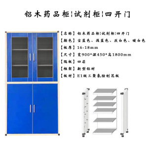 DXBG全钢器皿柜化验室铝木药品柜烧杯存放柜试剂柜文件柜实验室样品柜