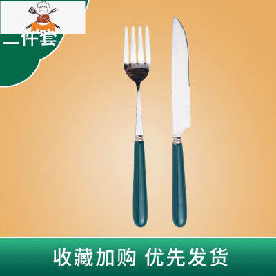 三件套牛排西餐餐具套装刀叉勺两件ins风家用不锈钢全套欧式盘子 敬平 绿银色-刀叉2件套